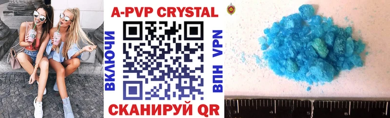 A-PVP кристаллы цена наркотик Усть-Джегута
