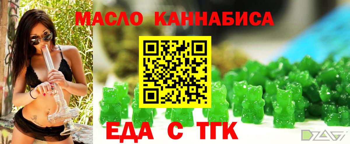 Cannafood марихуана  Вход с VPN  Усть-Джегута 