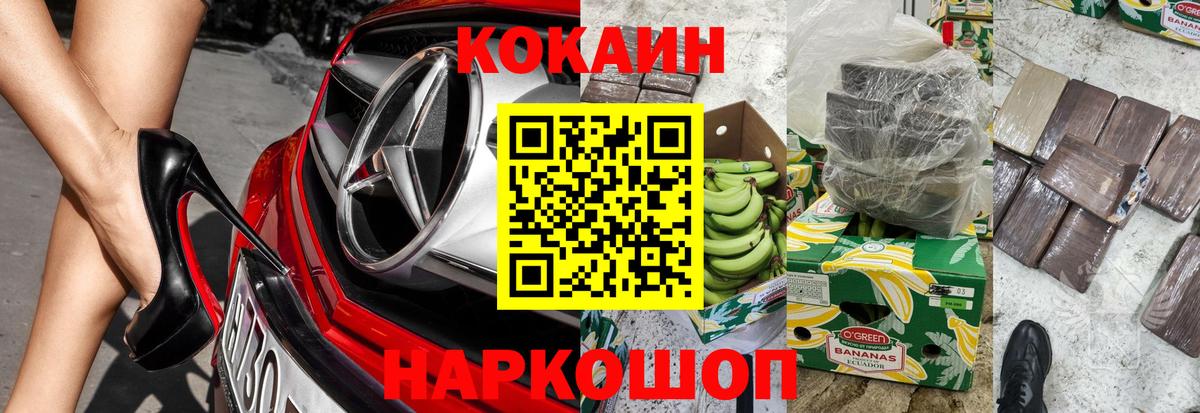 Cocaine Боливия Усть-Джегута