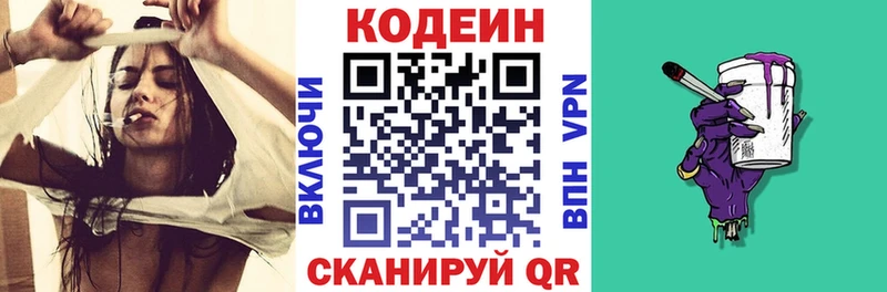 OMG онион  Усть-Джегута  Кодеиновый сироп Lean напиток Lean (лин) 