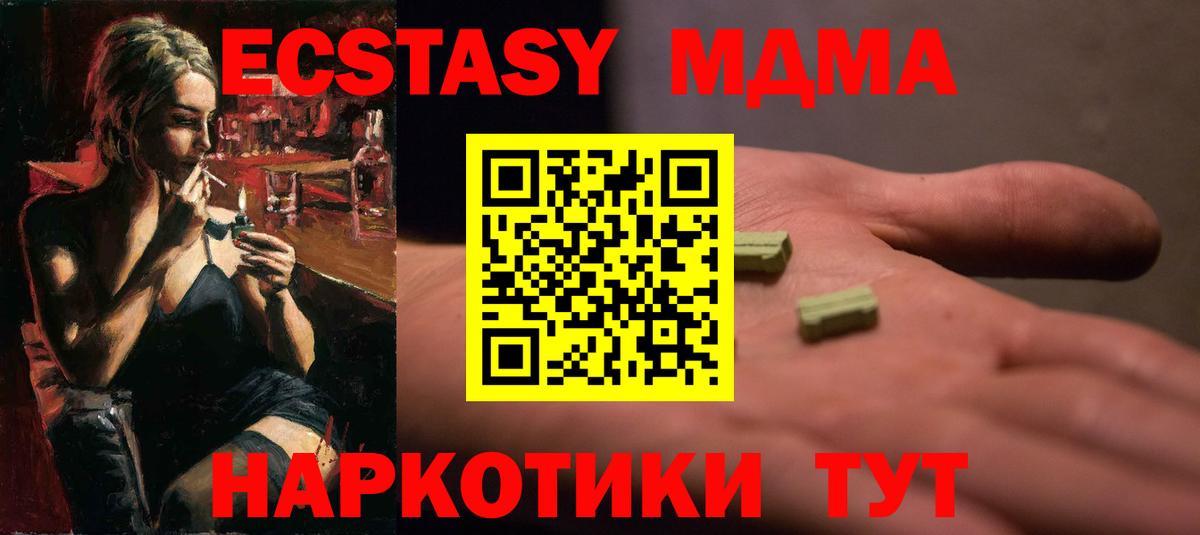 Усть-Джегута  закладка  Ecstasy TESLA  Вход с VPN  Ecstasy TESLA  ЭКСТАЗИ 