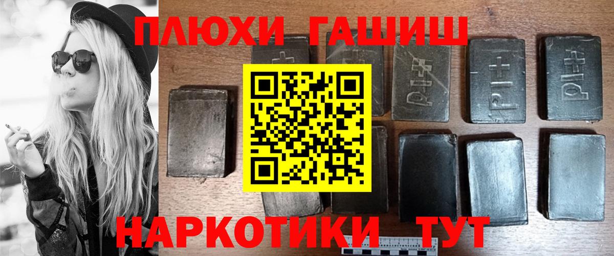 где купить   ГАШИШ гарик  Вход с VPN  Гашиш hashish  Усть-Джегута 
