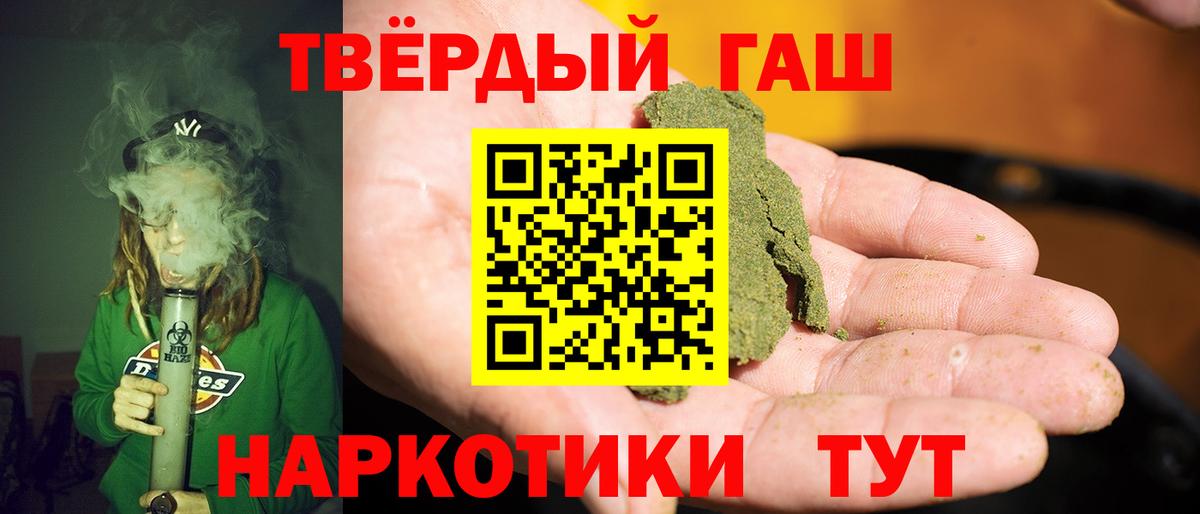 Гашиш хэш Усть-Джегута