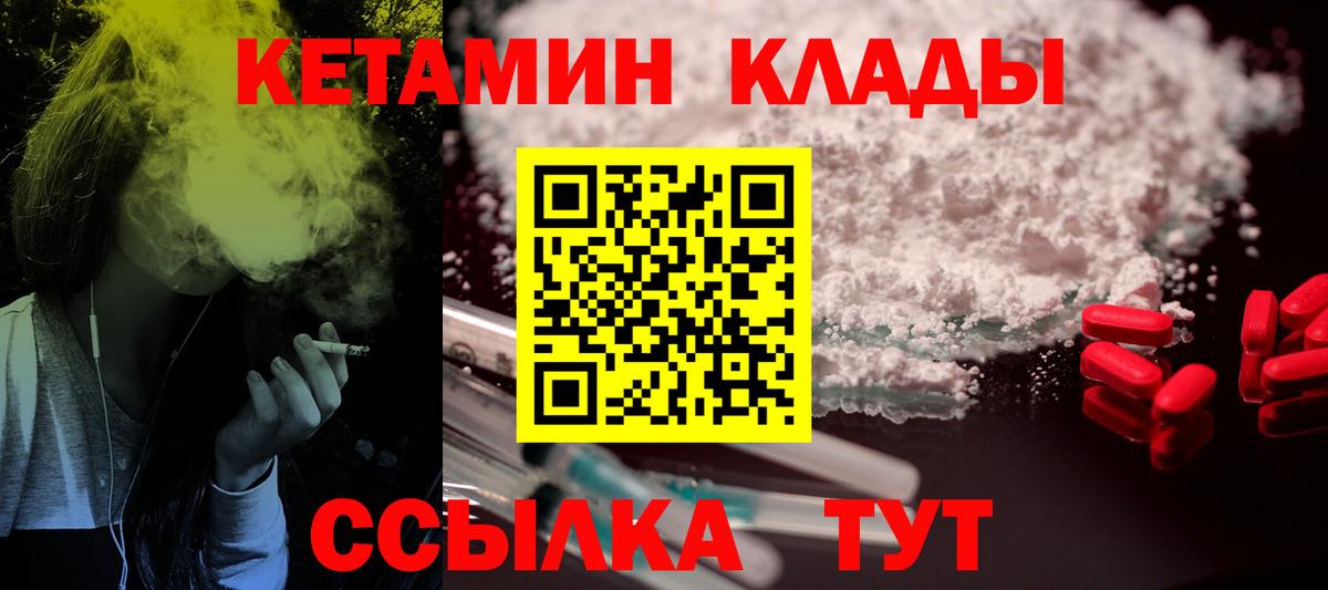КЕТАМИН ketamine Усть-Джегута