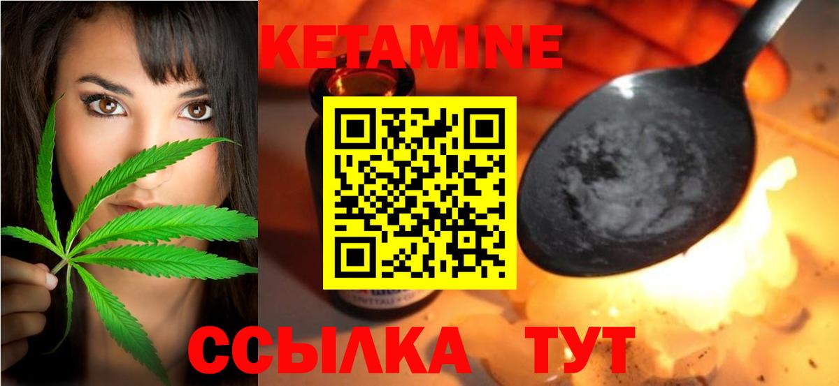 Усть-Джегута  Кетамин ketamine  Вход с VPN 
