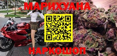 марихуана Новозыбков
