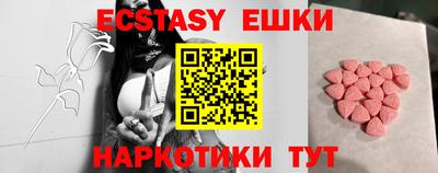 ECSTASY Новокубанск