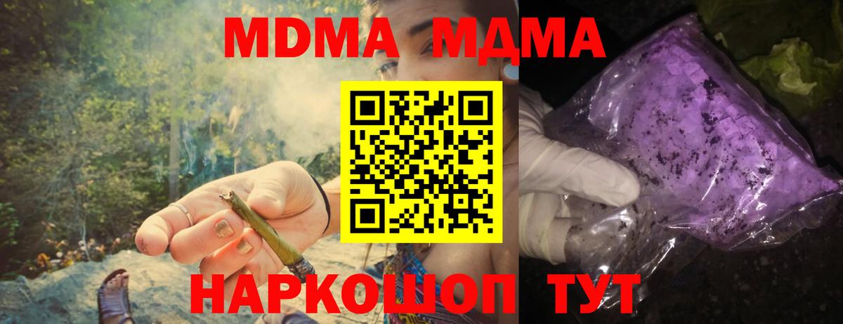 ГАШ  Меф МЯУ МЯУ кристаллы  Усть-Джегута  ГАШ  Наркошоп  Вход с VPN  Марихуана  Вейп ТГК 