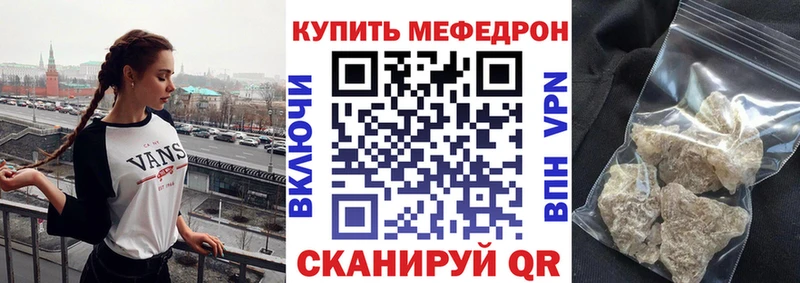 Меф  Усть-Джегута