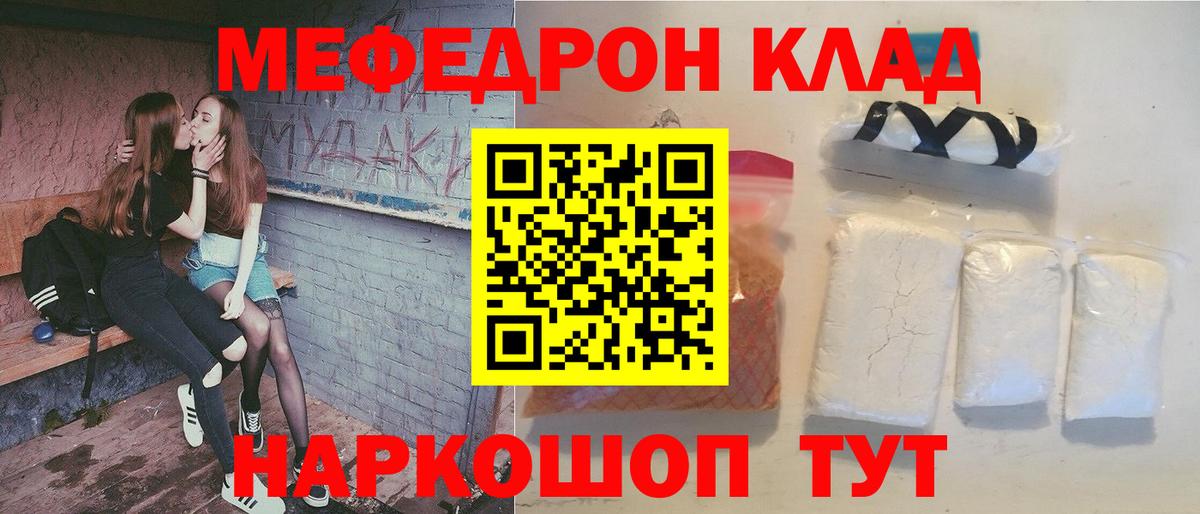 Усть-Джегута  Меф mephedrone  МЯУ-МЯУ  Мефедрон мука  МЕФ  Вход с VPN 