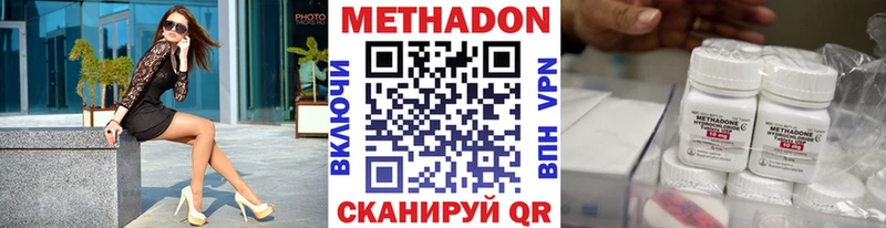 МЕТАДОН methadone  OMG онион  Усть-Джегута 