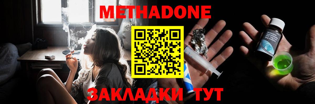 Метадон белоснежный  Вход с VPN  Усть-Джегута 
