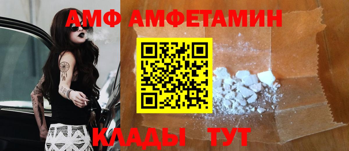 Усть-Джегута  МЕТАМФЕТАМИН мет  Вход с VPN 