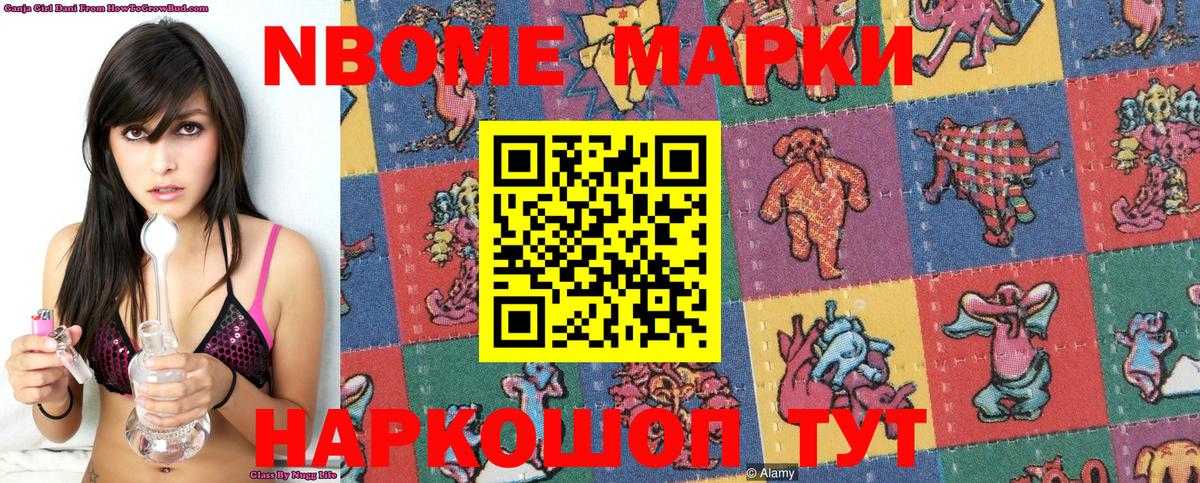 сколько стоит  Марки 25I-NBOMe 1500мкг  Вход с VPN  Марки 25I-NBOMe 1500мкг  Усть-Джегута 